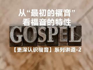 sermon
