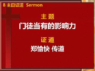 sermon